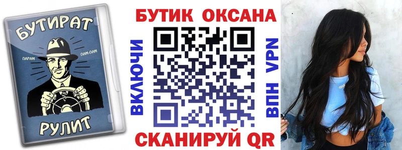 Бутират оксибутират  Железноводск 