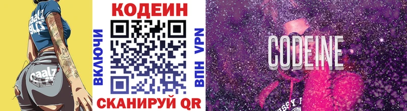 продажа наркотиков  Железноводск  Кодеиновый сироп Lean Purple Drank 