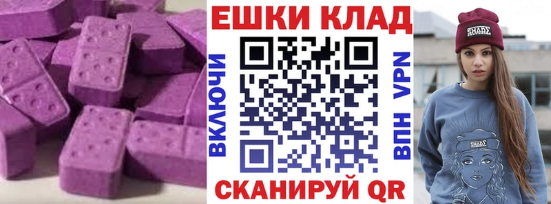 Ecstasy диски  Железноводск 