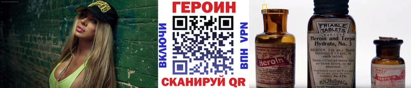 ГЕРОИН хмурый  где купить наркотик  Железноводск 