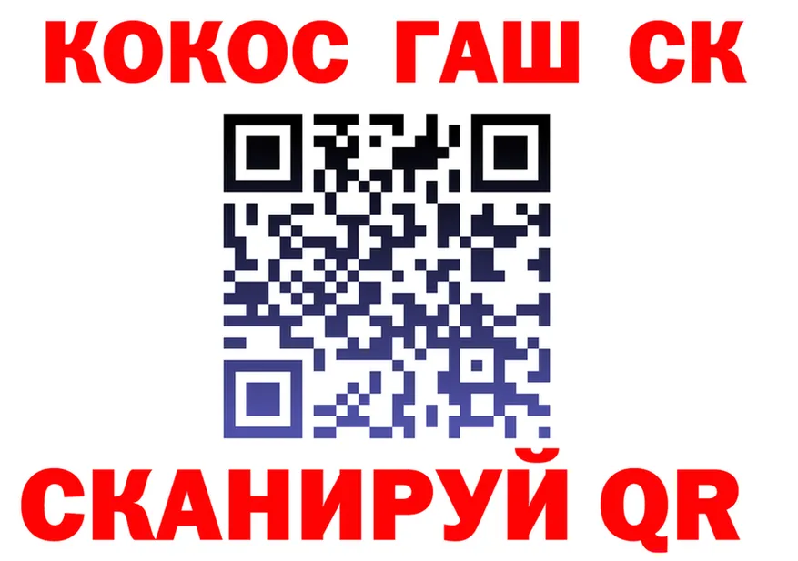 ГАШ Ice-O-Lator ONION shop гидра Железноводск