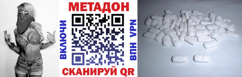 МЕТАДОН мёд  Железноводск 