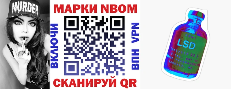 MEGA ТОР  Железноводск  Марки N-bome 1,8мг 